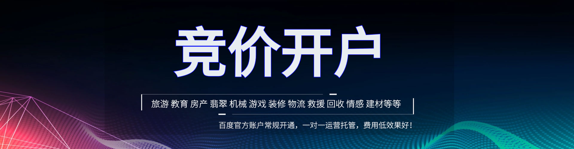 仁寿百度包年竞价